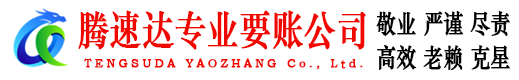 夷陵要债公司
